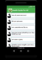 Bangla Health Fat Loss Tips poster