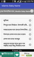 Bangla Islamic Baby Name bài đăng