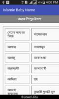 Bangla Islamic Baby Name capture d'écran 2