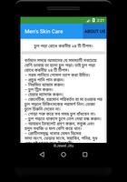 Bangla Men's Skin Care Tips capture d'écran 1