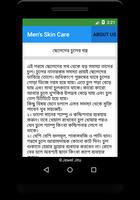 Bangla Men's Skin Care Tips capture d'écran 2