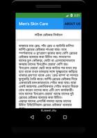 Bangla Men's Skin Care Tips capture d'écran 3