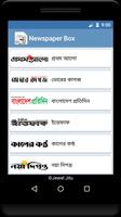 Newspaper Box স্ক্রিনশট 3