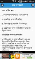 Bangla Passport and Visa INFO स्क्रीनशॉट 3