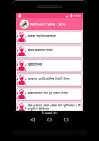 Women Skin Care โปสเตอร์