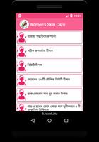 Women Skin Care পোস্টার