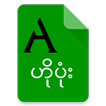 Hopong Font App