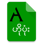 Hopong Font App icône