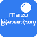 Myanmar Font Style For Meizu APK