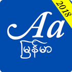 Myanmar Font Styles For SAMSUNG ikon