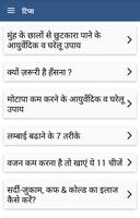 Health Tips Hindi Affiche