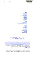 تعلم HTML poster