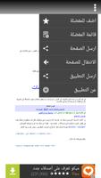 تعلم HTML screenshot 3