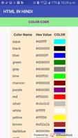 HTML IN HINDI screenshot 3