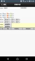 勞檢作業申報 screenshot 2