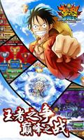 One Piece Dream Poster