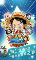 One Piece Dream syot layar 3
