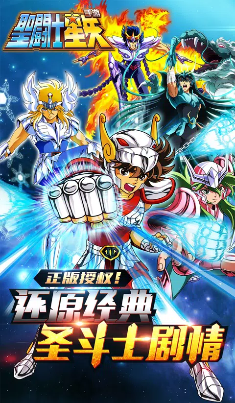 Download do aplicativo Hint Saint Seiya Omega Games 2023 - Grátis