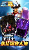 Saint Seiya スクリーンショット 1