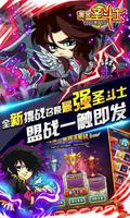 Saint Seiya imagem de tela 3