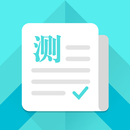 APK 普通话测试