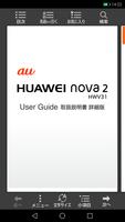 HWV31取扱説明書 截图 1