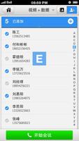 Huawei M-Meeting capture d'écran 1