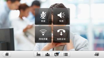 Huawei M-Meeting capture d'écran 3