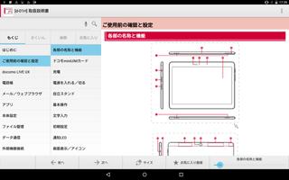 d-01H 取扱説明書 ảnh chụp màn hình 1