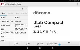 d-01J 取扱説明書 screenshot 1