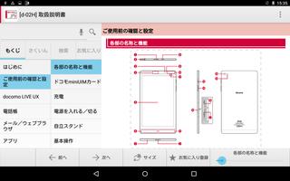 برنامه‌نما d-02H 取扱説明書 عکس از صفحه