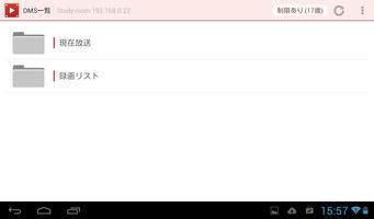 DLNA Player スクリーンショット 2