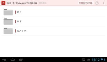 DLNA Player 截圖 3