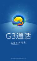 G3通话_免费网络电话 海报