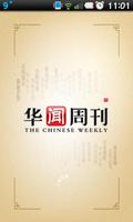 The Chinese Weekly Affiche