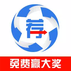 球探推荐-足球竞猜预测分析专家 足球比分直播社区 APK Herunterladen