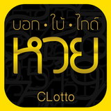 CLotto icon