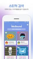 WeBound постер