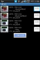 복분자한울농장 screenshot 1