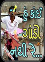 Hu Kai Gando Nathi Re… Comedy Video Status Plakat