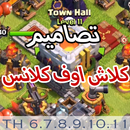 Calsh Designs-COC 2017 APK