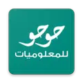 مدونة حوحو للمعلوميات