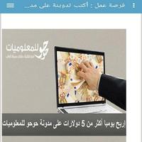 huhu مدونة حوحو للمعلوميات تصوير الشاشة 1