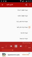 اغاني مهرجانات الدخلاوية imagem de tela 1