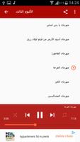 اغاني مهرجانات الدخلاوية imagem de tela 2