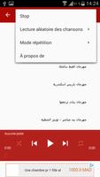 اغاني مهرجانات الدخلاوية capture d'écran 3