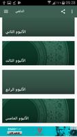 اغاني و شيلات علي الدلفي screenshot 2