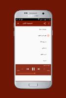 اناشيد اسلامية حماسية بدون نت capture d'écran 3