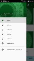 امداح الاخوة ابو شعر دون انترنت 截图 2