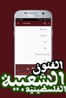 اغاني فرقة الفنون الشعبية poster